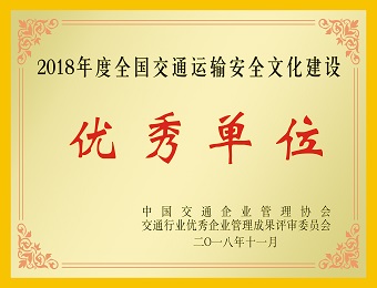 优秀单位