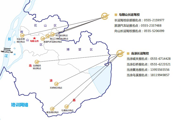 长运驾校报名网点